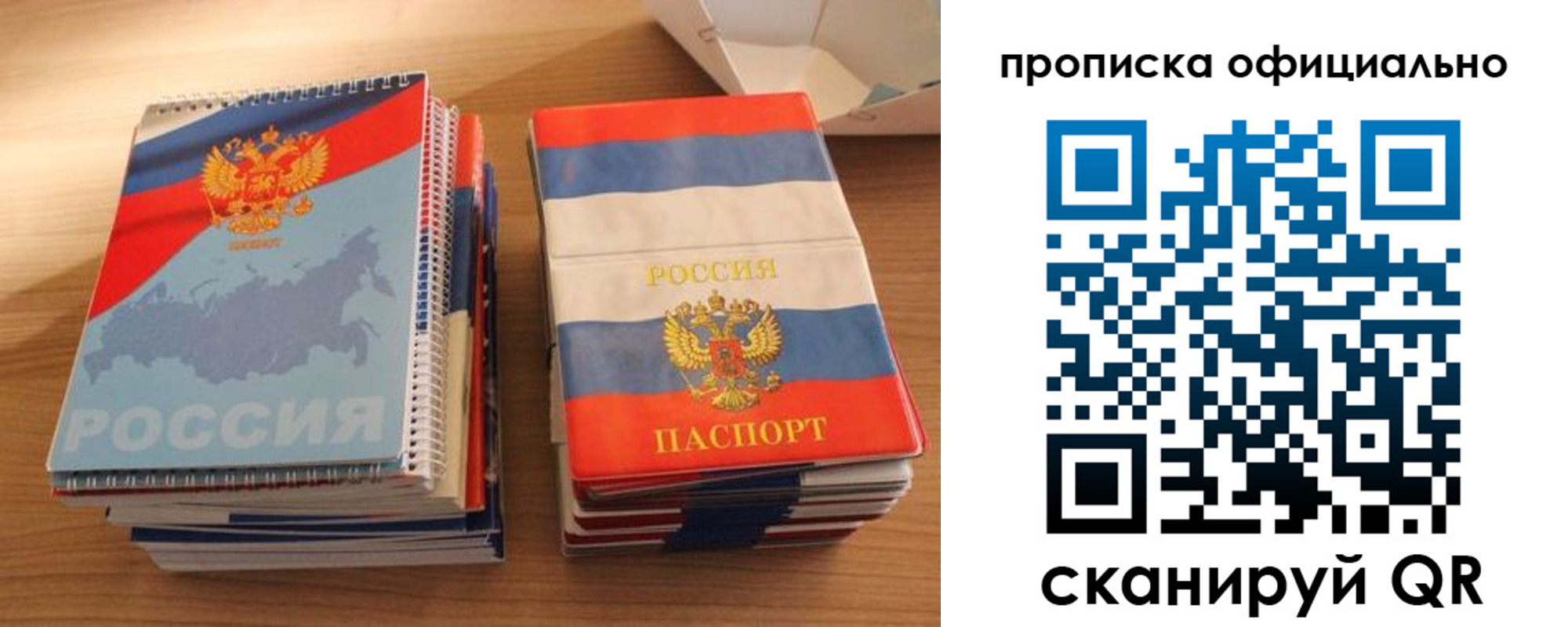 временная регистрация надежно в Далматово